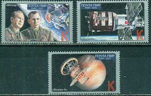 ПМР, 2025. Достижения в Космосе. 3 марки ПМР, 2025. Достижения в Космосе. 3 марки